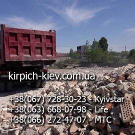 Кирпичный бой на подсыпку